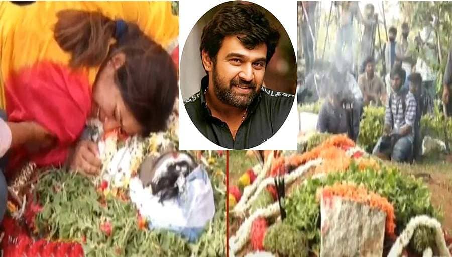ಭೂ ತಾಯಿ ಒಡಲು ಸೇರಿದ ನಟ ಚಿರಂಜೀವಿ ಸರ್ಜಾ, ಕಣ್ಣೀರ ವಿದಾಯ!