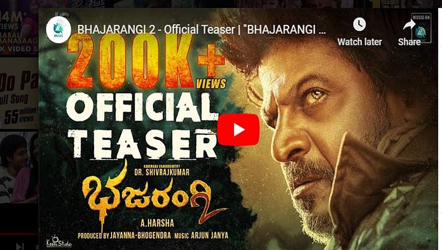 ಶಿವಣ್ಣ ಬರ್ತಡೇಗೆ ಬಂತು 'ಭಜರಂಗಿ-2' ಟೀಸರ್