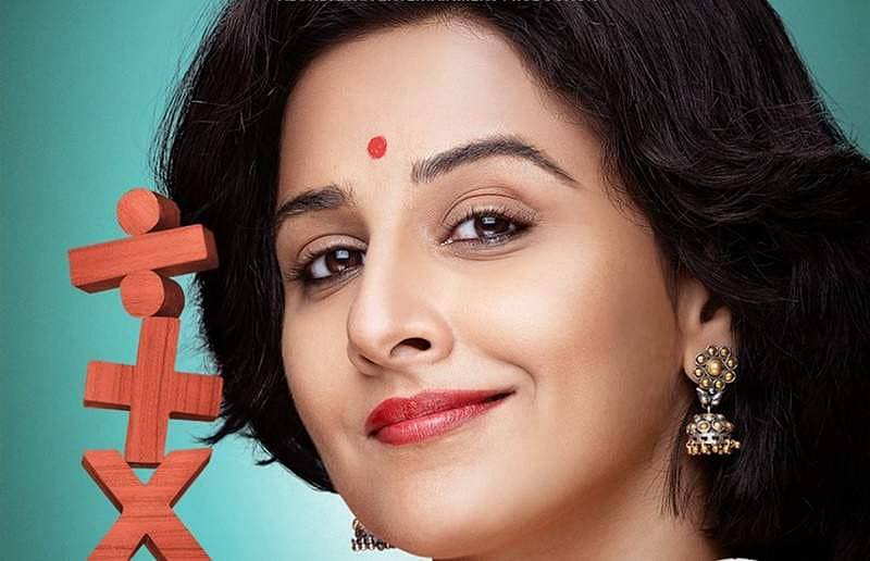 ಮಾನವ ಕಂಪ್ಯೂಟರ್ 'ಶಕುಂತಲಾ ದೇವಿ' ಚಿತ್ರದಲ್ಲಿ ನಟಿ ವಿದ್ಯಾ ಬಾಲನ್ ವಿವಿಧ ಲುಕ್