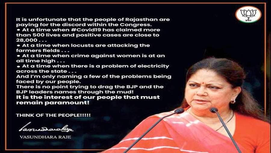 ಕಾಂಗ್ರೆಸ್ ಒಳಗಿನ ಭಿನ್ನಾಭಿಪ್ರಾಯಕ್ಕೆ ಜನರು ಬೆಲೆ ತೆರುತ್ತಿದ್ದಾರೆ: ವಸುಂಧರಾ ರಾಜೆ ಗಂಭೀರ ಆರೋಪ