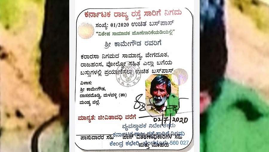 ಪರಿಸರಪ್ರೇಮಿ ಕಾಮೇಗೌಡರಿಗೆ ಜೀವತಾವಧಿ ಉಚಿತ ಬಸ್ ಪಾಸ್ ನೀಡಿ ಗೌರವಿಸಿದ ಕೆ ಎಸ್ ಆರ್ ಟಿಸಿ