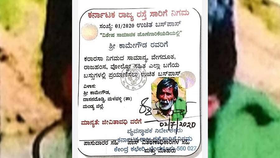 ಪರಿಸರಪ್ರೇಮಿ ಕಾಮೇಗೌಡರಿಗೆ ಜೀವತಾವಧಿ ಉಚಿತ ಬಸ್ ಪಾಸ್ ನೀಡಿ ಗೌರವಿಸಿದ ಕೆ ಎಸ್ ಆರ್ ಟಿಸಿ
