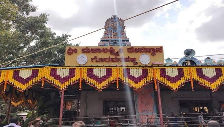 ಗೊರವನಹಳ್ಳಿ ಮಹಾಲಕ್ಷ್ಮೀ ದೇವಾಲಯ ಸೀಲ್ ಡೌನ್ : ಆಡಳಿತ ಮಂಡಳಿ ನಿರ್ಲಕ್ಷ್ಯ ವಿರುದ್ಧ ಭಕ್ತರ ಆಕ್ರೋಶ