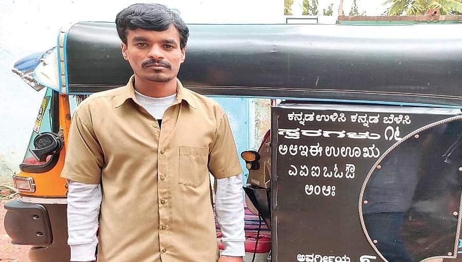 ಧಾರವಾಡದಲ್ಲಿ ಹೀಗೊಬ್ಬ ಕನ್ನಡ ಪ್ರೇಮಿ ಆಟೋ ಚಾಲಕ!