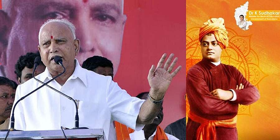 ಸ್ವಾಮಿ ವಿವೇಕಾನಂದ ಅವರ ಪುಣ್ಯಸ್ಮರಣೆ: ಮುಖ್ಯಮಂತ್ರಿ, ಸಚಿವರಿಂದ ಗೌರವ ಅರ್ಪಣೆ