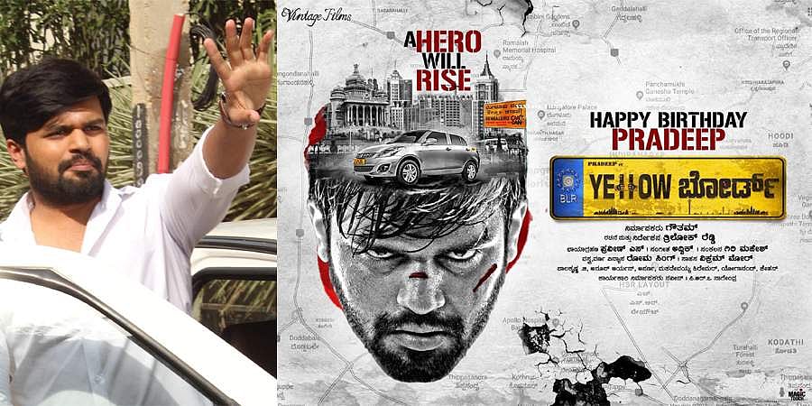 'ಯೆಲ್ಲೋ ಬೋರ್ಡ್' ಚಿತ್ರದ ಮೂಲಕ ಪ್ರದೀಪ್ ಭರ್ಜರಿ ಕಮ್ ಬ್ಯಾಕ್!