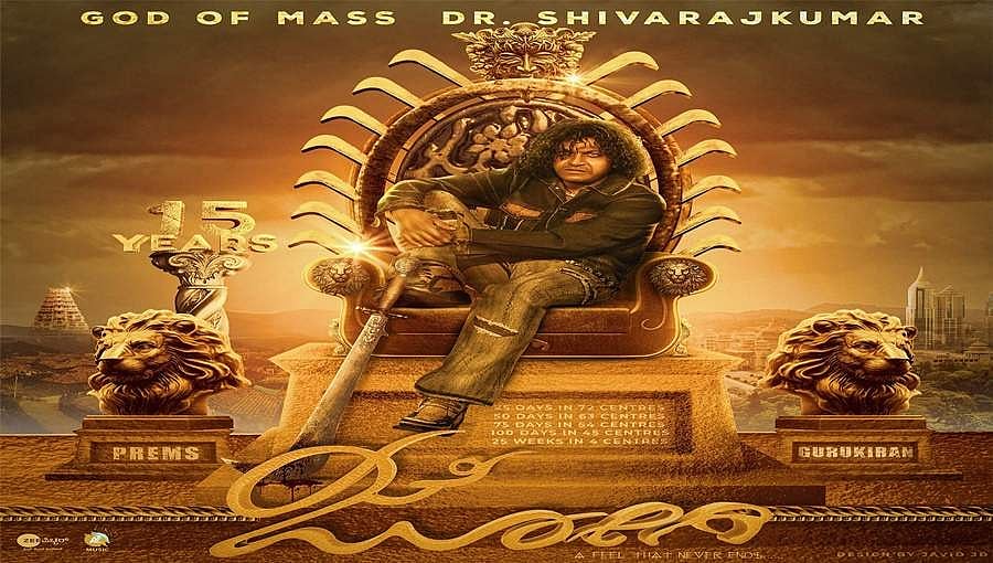 ನನ್ನಿಂದ ಎಂದಿಗೂ ಇನ್ನೊಂದು 'ಜೋಗಿ' ಚಿತ್ರ ಬರೋಕೆ ಸಾಧ್ಯವಿಲ್ಲ: ನಿರ್ದೇಶಕ ಪ್ರೇಮ್