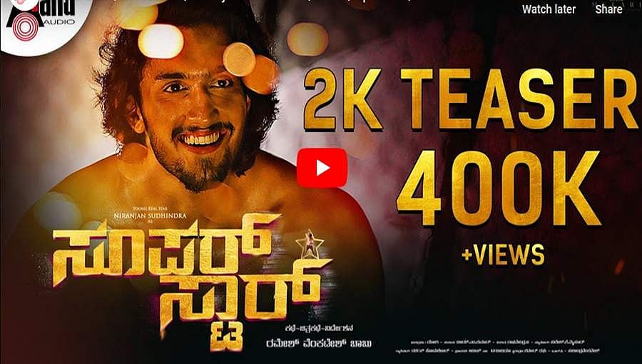 ಯಶ್ ರಗಡ್ ವಾಯ್ಸ್ 'ಸೂಪರ್ ಸ್ಟಾರ್' ಚಿತ್ರದ ಟೀಸರ್