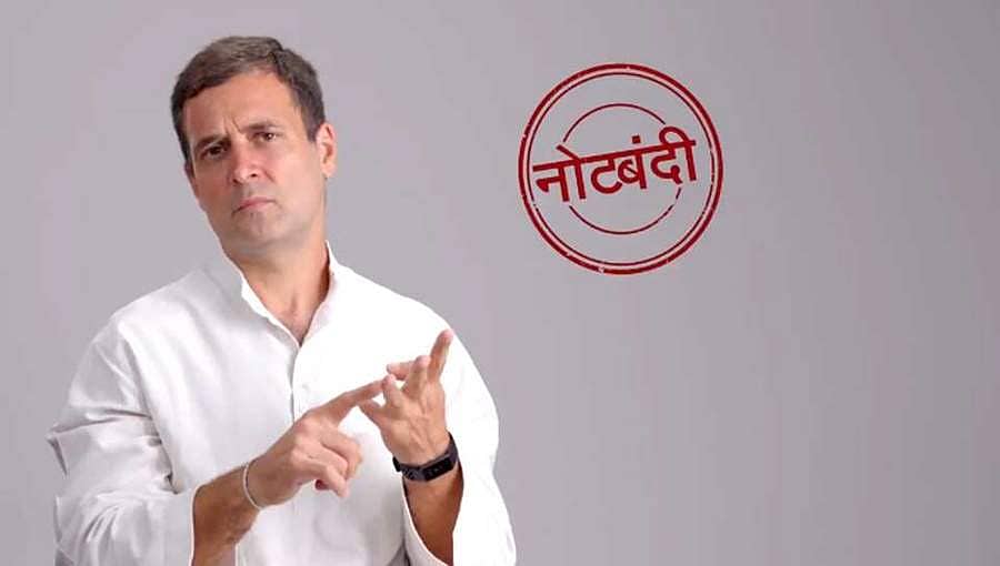 ಭಾರತದ ಆರ್ಥಿಕತೆಯನ್ನು ಮೋದಿ ಸರ್ಕಾರ ಹೇಗೆ ನಾಶ ಮಾಡಿತು; ರಾಹುಲ್‌ ಗಾಂಧಿಯಿಂದ ವಿಡಿಯೋ ಸರಣಿ ಟ್ರೈಲರ್