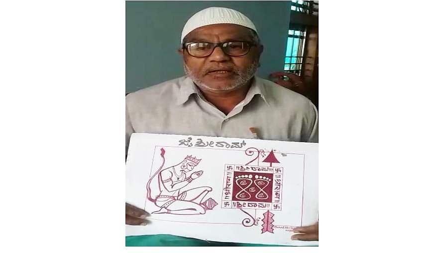 ಗದಗ: ರಾಮನ ಪಾದ, ಹನುಮನ ಚಿತ್ರ ಬಿಡಿಸಿ ಮುಸ್ಲಿಂ ಕಲಾವಿದನಿಂದ ಶ್ರೀ ರಾಮ ಜಪ