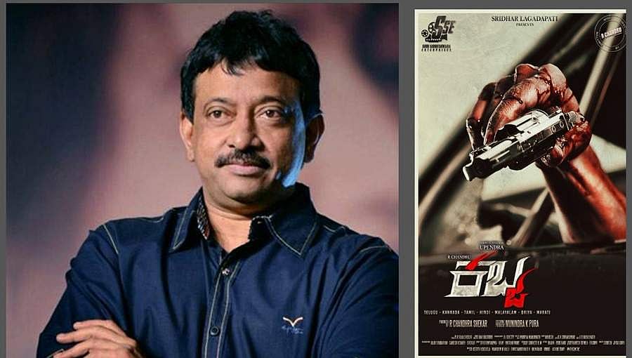 ನಿರ್ದೇಶಕ ಆರ್ ಜಿವಿಯಿಂದ ಕಬ್ಜ ಚಿತ್ರದ ಥೀಮ್ ಪೋಸ್ಟರ್ ಗುರುವಾರ ಬಿಡುಗಡೆ!