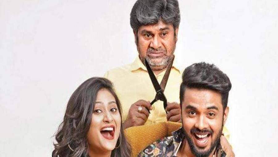 ಇಂದಿನಿಂದ ಲಿಖಿತ್ ಶೆಟ್ಟಿಯ 'ಫ್ಯಾಮಿಲಿ ಪ್ಯಾಕ್' ಶೂಟಿಂಗ್ ಪ್ರಾರಂಭ