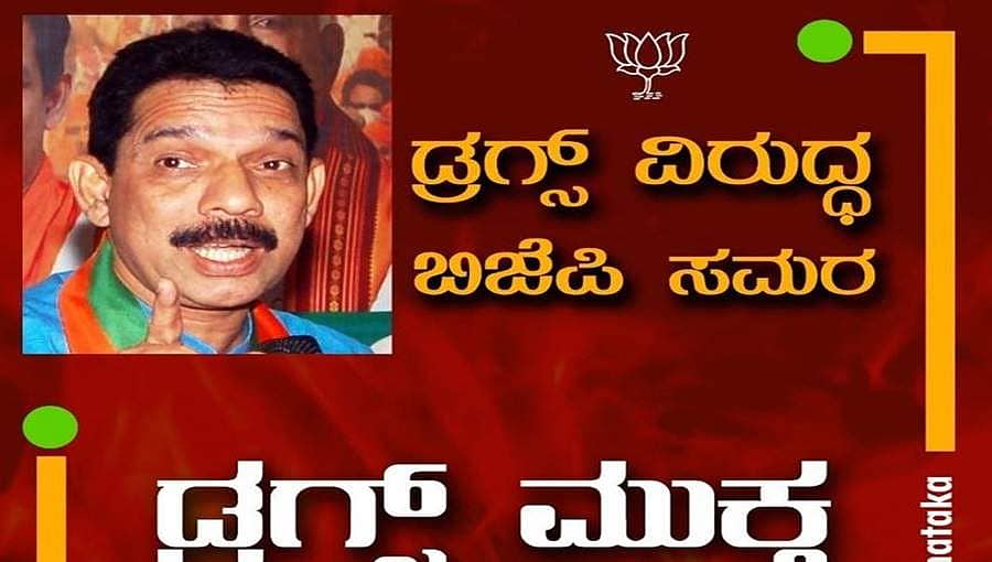 ಡ್ರಗ್ ಮಾಫಿಯಾ ವಿರುದ್ಧ ಬಿಜೆಪಿ ಸಮರ:ಕನ್ನಡಿಗರು ಕೈ ಜೋಡಿಸಲು ರಾಜ್ಯಾಧ್ಯಕ್ಷ ನಳಿನ್ ಕುಮಾರ್ ಕಟೀಲು ಕರೆ