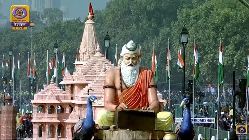 ರಾಮ ಮಂದಿರ