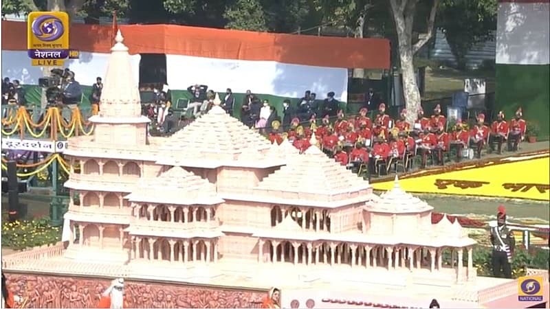 ರಾಮ ಮಂದಿರ