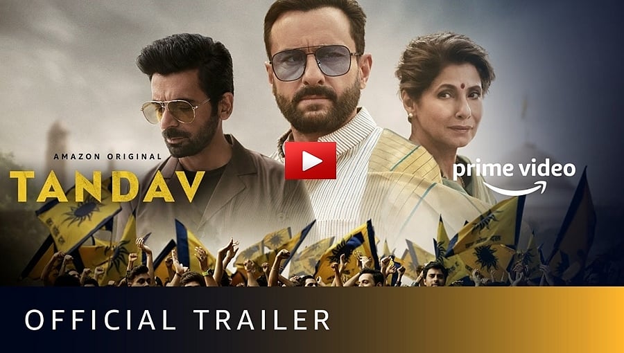 ತಾಂಡವ್ ಚಿತ್ರದ ಟ್ರೈಲರ್