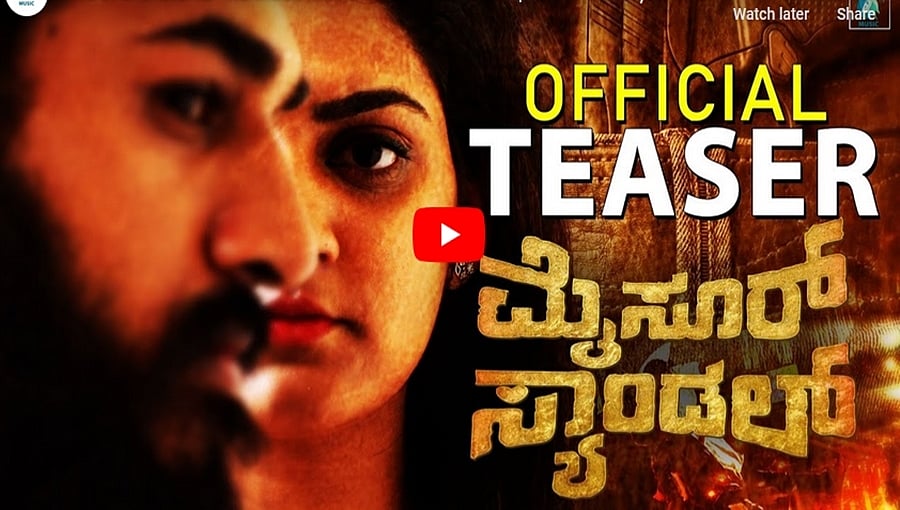 ಮೈಸೂರ್ ಸ್ಯಾಂಡಲ್ ಚಿತ್ರದ ಟೀಸರ್