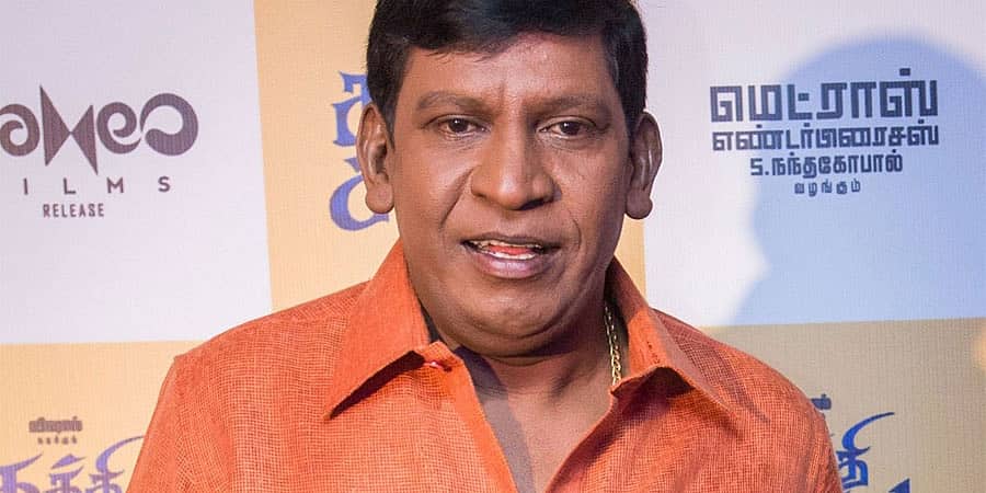 ಸಂಕಷ್ಟದಲ್ಲಿ ತಮಿಳು ಹಾಸ್ಯನಟ ವಡಿವೇಲು: ವಿಚಾರಣೆಗೆ ಹಾಜರಾಗುವಂತೆ ಕೋರ್ಟ್ ಆದೇಶ