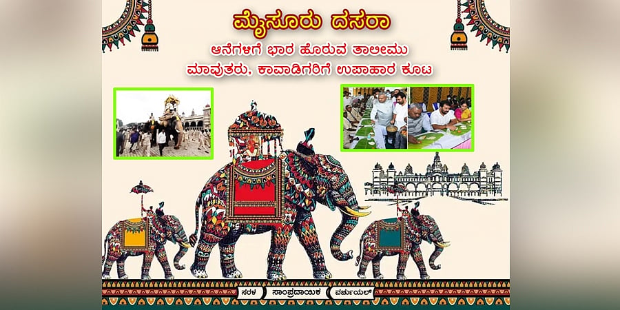 ಮೈಸೂರು ದಸರಾ: ಆನೆಗಳಿಗೆ ಭಾರ ಹೊರುವ ತಾಲೀಮು, ಮಾವುತರು, ಕಾವಾಡಿಗರಿಗೆ ಉಪಾಹಾರ ಕೂಟ