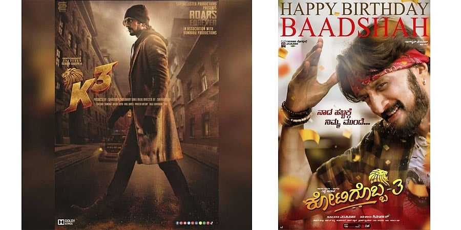 ಕೋಟಿಗೊಬ್ಬ-3 ಬಿಡುಗಡೆ ವಿಳಂಬ: ಅಭಿಮಾನಿಗಳ ಕ್ಷಮೆ ಕೋರಿದ ಸುದೀಪ್