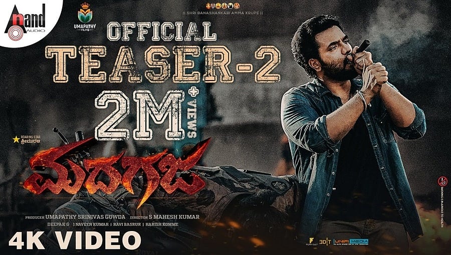 ಮದಗಜ ಚಿತ್ರದ ಟೀಸರ್ 2