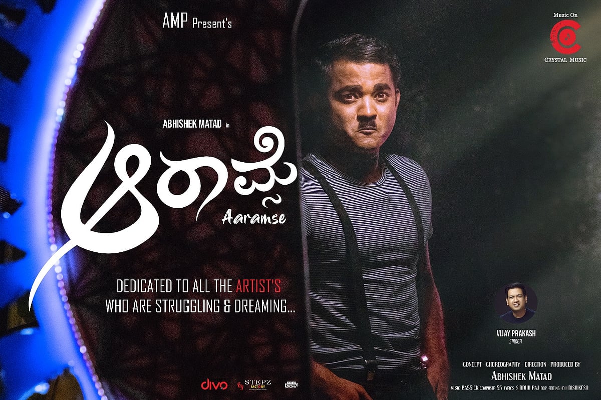 ವಿಜಯ್ ಪ್ರಕಾಶ್ ಹಾಡಿರುವ ಕಲಾವಿದನ ಸೋಲು ಗೆಲುವು ಕುರಿತ 'ಆರಾಮ್ಸೆ' ಆಲ್ಬಂ ಸಾಂಗ್ ವೈರಲ್