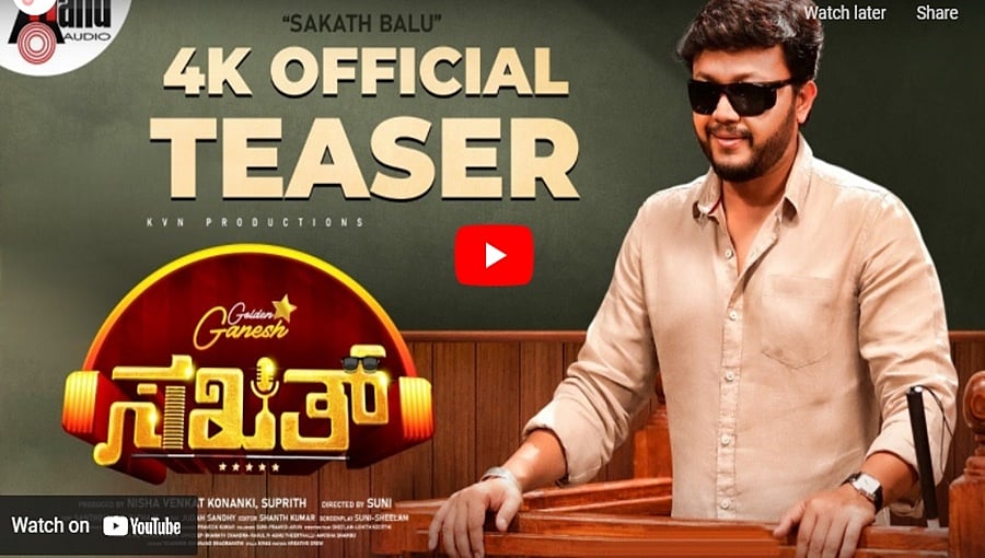 ಗೋಲ್ಡನ್ ಸ್ಟಾರ್ ಅಭಿನಯದ 'ಸಖತ್' ಚಿತ್ರದ ಟೀಸರ್