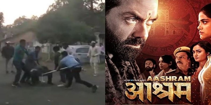 ಆಶ್ರಮ್-3 ಸೆಟ್ ಗೆ ನುಗ್ಗಿ ಧ್ವಂಸ ಮಾಡಿದ ಬಜರಂಗದಳ ಕಾರ್ಯಕರ್ತರು, ಪ್ರಕಾಶ್ ಝಾ ಮೇಲೆ ಮಸಿ
