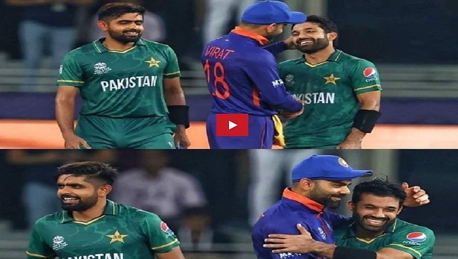 T20 WC: ಪಾಕ್ ವಿರುದ್ಧದ ಹೀನಾಯ ಸೋಲಿನ ನಂತರ ಟೀಂ ಇಂಡಿಯಾ ನಡೆಗೆ ಐಸಿಸಿ ಶ್ಲಾಘನೆ, ವಿಡಿಯೋ