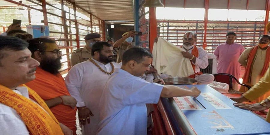 ಅಯೋಧ್ಯೆ ರಾಮ ಮಂದಿರಕ್ಕೆ ಕೇಜ್ರಿಬಾಲ್ ಭೇಟಿ: 'ಜೈ ಶ್ರೀರಾಮ್' ಪಠಣ