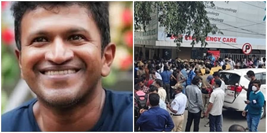 ಪುನೀತ್ ಆರೋಗ್ಯ ಸ್ಥಿತಿ ಗಂಭೀರ: ಏನೂ ಹೇಳಲಾಗದು- ಆಸ್ಪತ್ರೆ ವೈದ್ಯರ ಹೇಳಿಕೆ