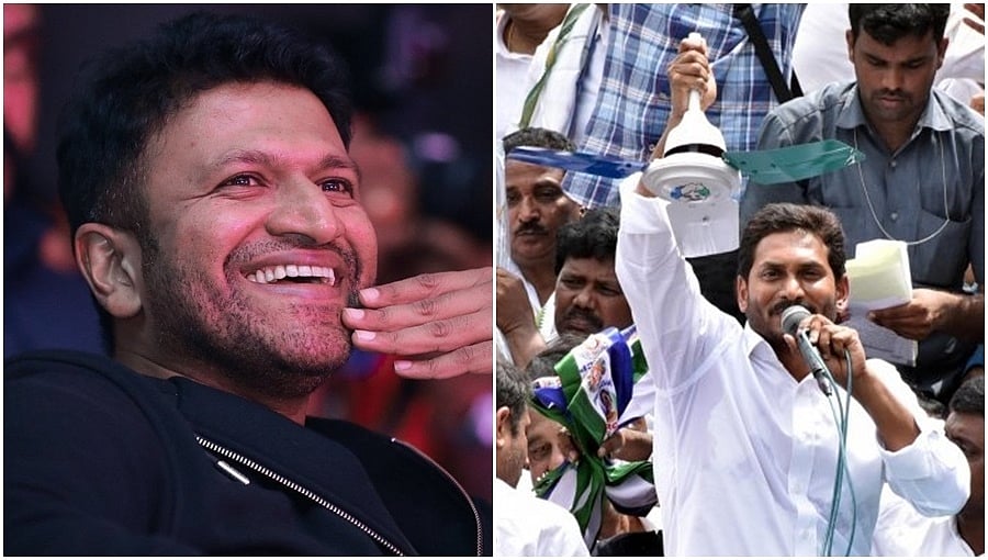 ಪುನೀತ್ ರಾಜಕುಮಾರನಿಗೆ ವಿಶೇಷವಾಗಿ ಶ್ರದ್ಧಾಂಜಲಿ ಅರ್ಪಿಸಿದ ವೈಎಸ್ ಜಗನ್ ಅಭಿಮಾನಿಗಳು