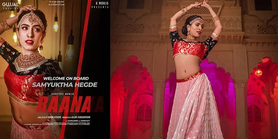 "ರಾಣ" ಚಿತ್ರದಲ್ಲಿ ಕಿರಿಕ್ ಬೆಡಗಿ ಸಂಯುಕ್ತ ಹೆಗ್ಡೆ ಡ್ಯಾನ್ಸ್