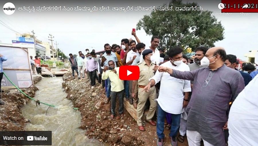 ಅತಿವೃಷ್ಠಿ ಪ್ರದೇಶಗಳಿಗೆ ಸಿಎಂ ಬೊಮ್ಮಾಯಿ ಭೇಟಿ. ತಾತ್ಕಾಲಿಕ ಪರಿಹಾರಕ್ಕೆ ಸೂಚನೆ. ದಾವಣಗೆರೆಯಲ್ಲಿ ಮಳೆಗೆ ರೈತ ಬಲಿ.