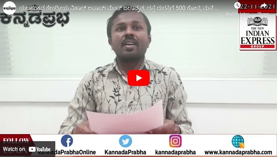 ಭಾರೀ ಮಳೆಯಿಂದಾಗಿ ಬೆಂಗಳೂರಿನ ಹಲವು ಪ್ರದೇಶಗಳು ಜಲಾವೃತ. ರಸ್ತೆ ದುರಸ್ತಿಗೆ 500 ಕೋಟಿ, ಮನೆ ಹಾನಿಗೆ 1 ಲಕ್ಷ ಪರಿಹಾರ!