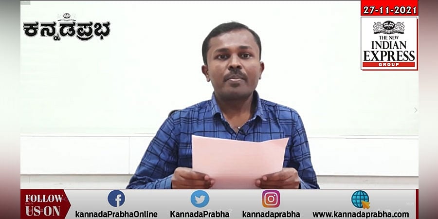 ಓಮಿಕ್ರಾನ್ ರೂಪಾಂತರಿ ಭೀತಿ, ಸಿಎಂ ಮಹತ್ವದ ಸಭೆ, ದಕ್ಷಿಣ ಆಫ್ರಿಕಾದಿಂದ ಬಂದ ಇಬ್ಬರಿಗೆ ಸೋಂಕು ಹೈ ಅಲರ್ಟ್