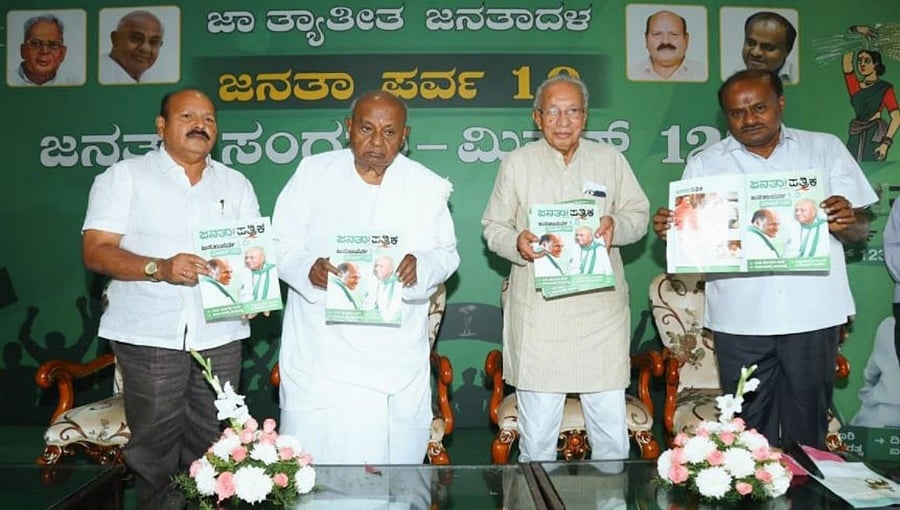 ರಾಜಕೀಯ ಲಾಭಕ್ಕಾಗಿ ಮೇಕೆದಾಟು ಪಾದಯಾತ್ರೆ ಹೈಜಾಕ್: ಕಾಂಗ್ರೆಸ್ ವಿರುದ್ಧ ದೇವೇಗೌಡ ಕಿಡಿ!