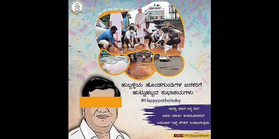 ಹುಬ್ಬಳ್ಳಿ: ಜಗದೀಶ್ ಶೆಟ್ಟರ್ ಜನ್ಮದಿನವನ್ನು 'ಹೊಂಡ ಗುಂಡಿಗಳ' ದಿನವನ್ನಾಗಿ ಆಚರಿಸಿದ ಕಾಂಗ್ರೆಸ್!