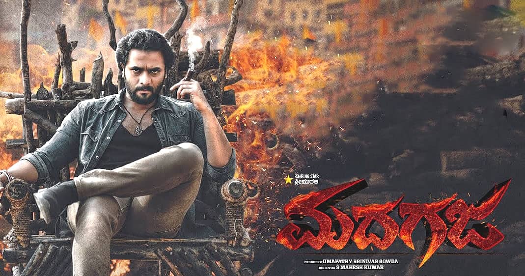 ಮಾಸ್ ಸಿನಿಮಾದಿಂದ ಪ್ರೇಕ್ಷಕರು ನಿರೀಕ್ಷಿಸುವ ಎಲ್ಲವೂ ಮದಗಜ ಸಿನಿಮಾದಲ್ಲಿದೆ: ಶ್ರೀಮುರಳಿ