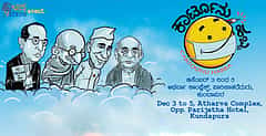 ಮಕ್ಕಳಲ್ಲಿ, ಯುವಪೀಳಿಗೆಯವರಲ್ಲಿ ವ್ಯಂಗ್ಯ ಚಿತ್ರಕಲೆ ಕುರಿತಾಗಿ ಆಸಕ್ತಿ ಮೂಡಿಸುವ ಕಾರ್ಟೂನು ಹಬ್ಬ