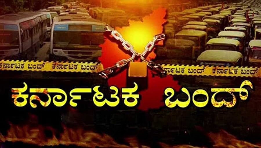 Karnataka Bandh: ಡಿಸೆಂಬರ್ 31ಕ್ಕೆ ಕರ್ನಾಟಕ ಬಂದ್; ರಾಜ್ಯದಲ್ಲಿ ಎಂಇಎಸ್ ಸಂಘಟನೆ ನಿಷೇಧಕ್ಕೆ ಕನ್ನಡಪರ ಸಂಘಟನೆಗಳ ಆಗ್ರಹ