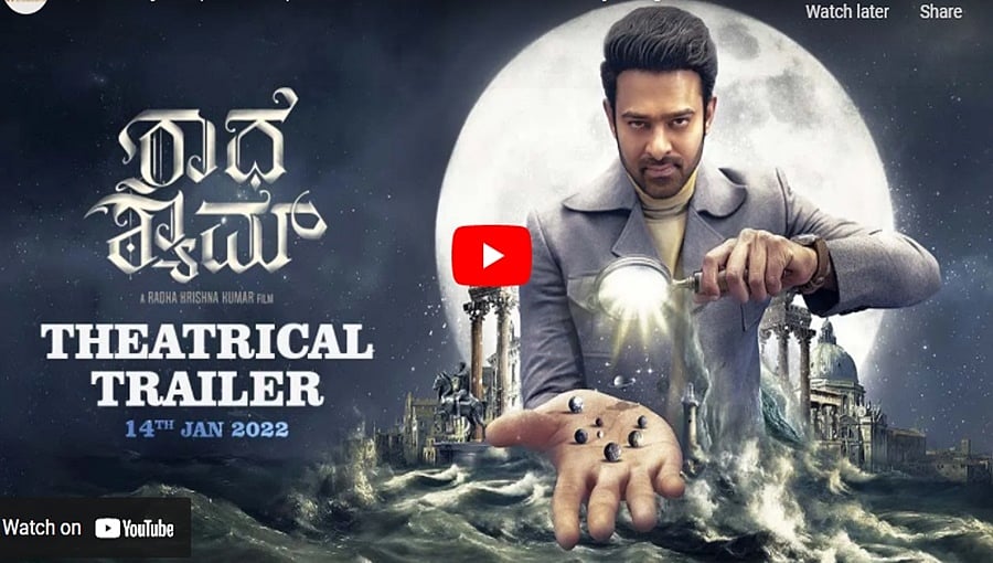 ಪ್ರಭಾಸ್ ಅಭಿನಯದ 'ರಾಧೆ ಶ್ಯಾಮ್' ಚಿತ್ರದ ಟ್ರೈಲರ್