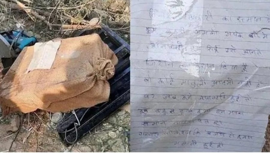 ಕ್ಷಮೆ ಇರಲಿ: ಬಡ ಮಾಲೀಕನಿಗೆ ಕದ್ದ ವಸ್ತುಗಳನ್ನು ಹಿಂದಿರುಗಿಸಿದ ಕಳ್ಳರು!