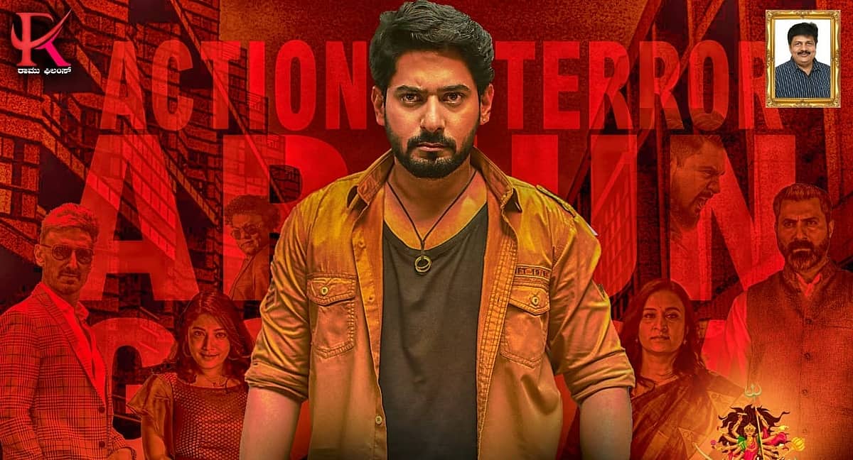 'ಅರ್ಜುನ್ ಗೌಡ' ಸಿನಿಮಾವನ್ನು ಪ್ರತಿಯೊಬ್ಬ ಕನ್ನಡ ಪ್ರೇಕ್ಷಕರೆದುರು ತರುವ ರಾಮು ಆಸೆಯನ್ನು ನಾನು ಪೂರೈಸುವೆ: ಮಾಲಾಶ್ರೀ