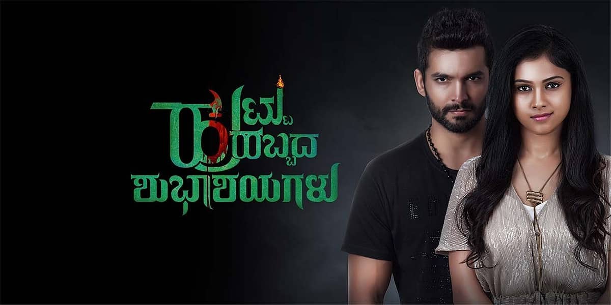 ನಿರ್ದೇಶಕರು ನನ್ನನ್ನು ವಿಭಿನ್ನ ಪಾತ್ರಗಳಲ್ಲಿ ನೋಡಲು ಇಷ್ಟಪಡುತ್ತಿರುವುದು ಸಂತಸ ನೀಡಿದೆ: ದಿಗಂತ್ 'ಹುಟ್ಟುಹಬ್ಬದ ಶುಭಾಶಯಗಳು'