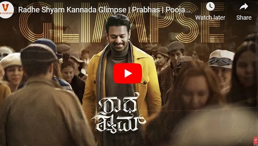 ಪ್ರೇಮಿಗಳ ದಿನಕ್ಕೆ ಬಂತು ಪ್ರಭಾಸ್-ಪೂಜಾ ಹೆಗ್ಡೆ 'ರಾಧೆ ಶ್ಯಾಮ್' ಕನ್ನಡ ಟೀಸರ್