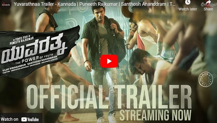 ಖಡಕ್ ಡೈಲಾಗ್ 'ಯುವರತ್ನ' ಚಿತ್ರದ ಟ್ರೈಲರ್ ಗೆ ಸೂಪರ್ ರೆಸ್ಪಾನ್ಸ್