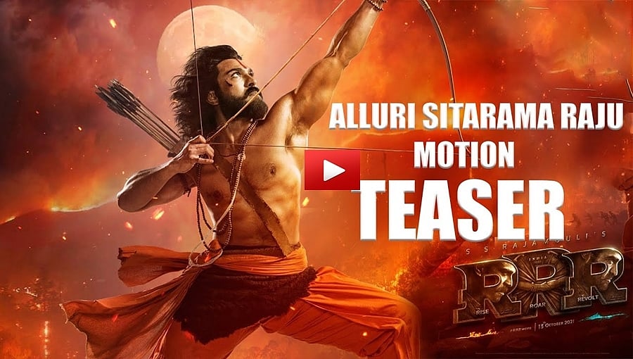 'ಆರ್ ಆರ್ ಆರ್' ಅಲ್ಲೂರಿ ಸೀತಾರಾಮರಾಜು ಮೋಷನ್ ಟೀಸರ್