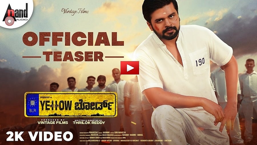 ಯೆಲ್ಲೋ ಬೋರ್ಡ್ ಚಿತ್ರದ ಟೀಸರ್