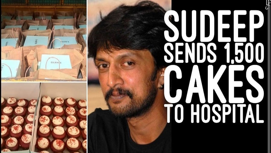 ಅಪೋಲೊ ಆಸ್ಪತ್ರೆಗೆ ಕೊಡುಗೆಯಾಗಿ 1,500 ಕೇಕ್ ಕೊಟ್ಟ ಕಿಚ್ಚ ಸುದೀಪ್! ವಿಡಿಯೋ